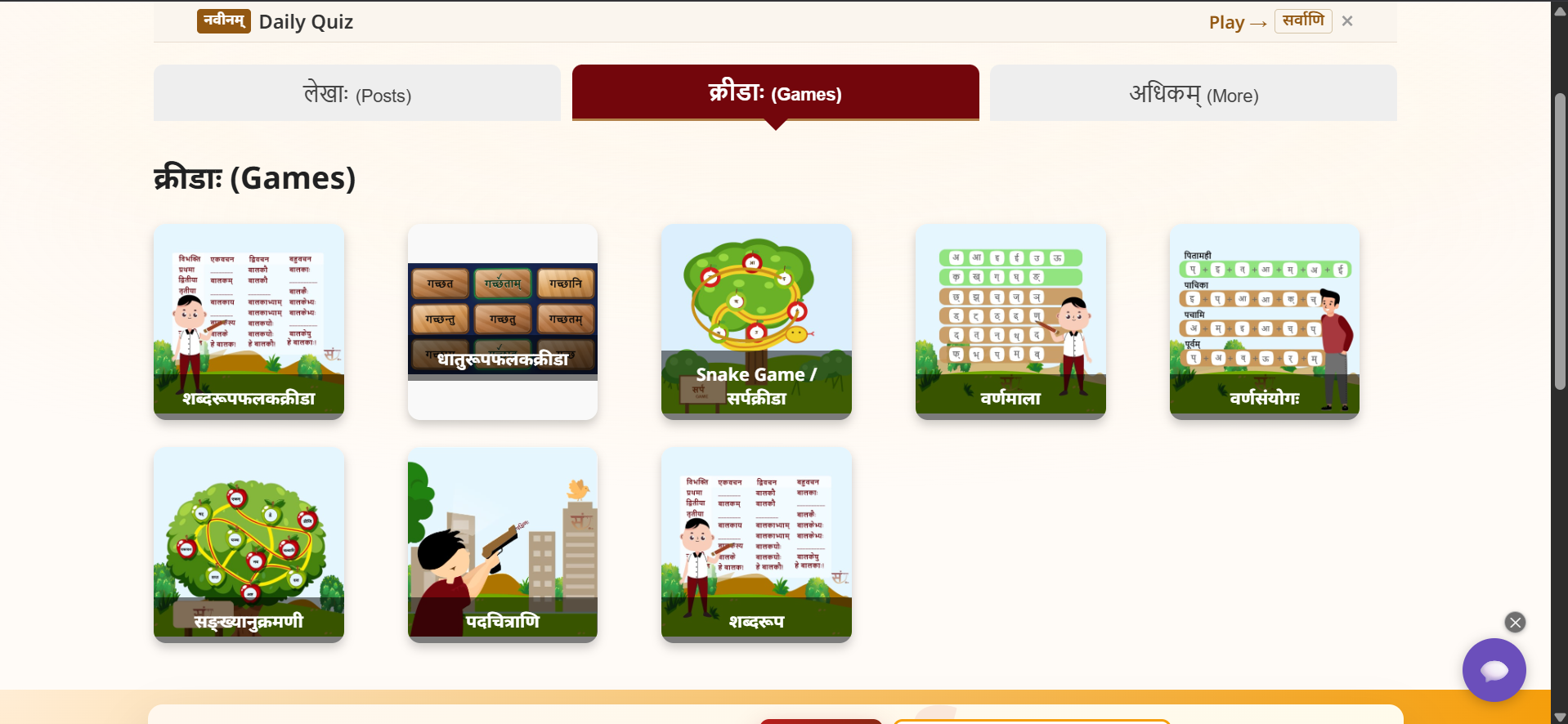 Sanskrit games preview